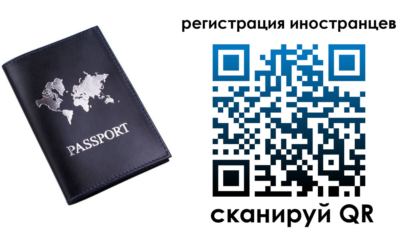 временная прописка в Амурске