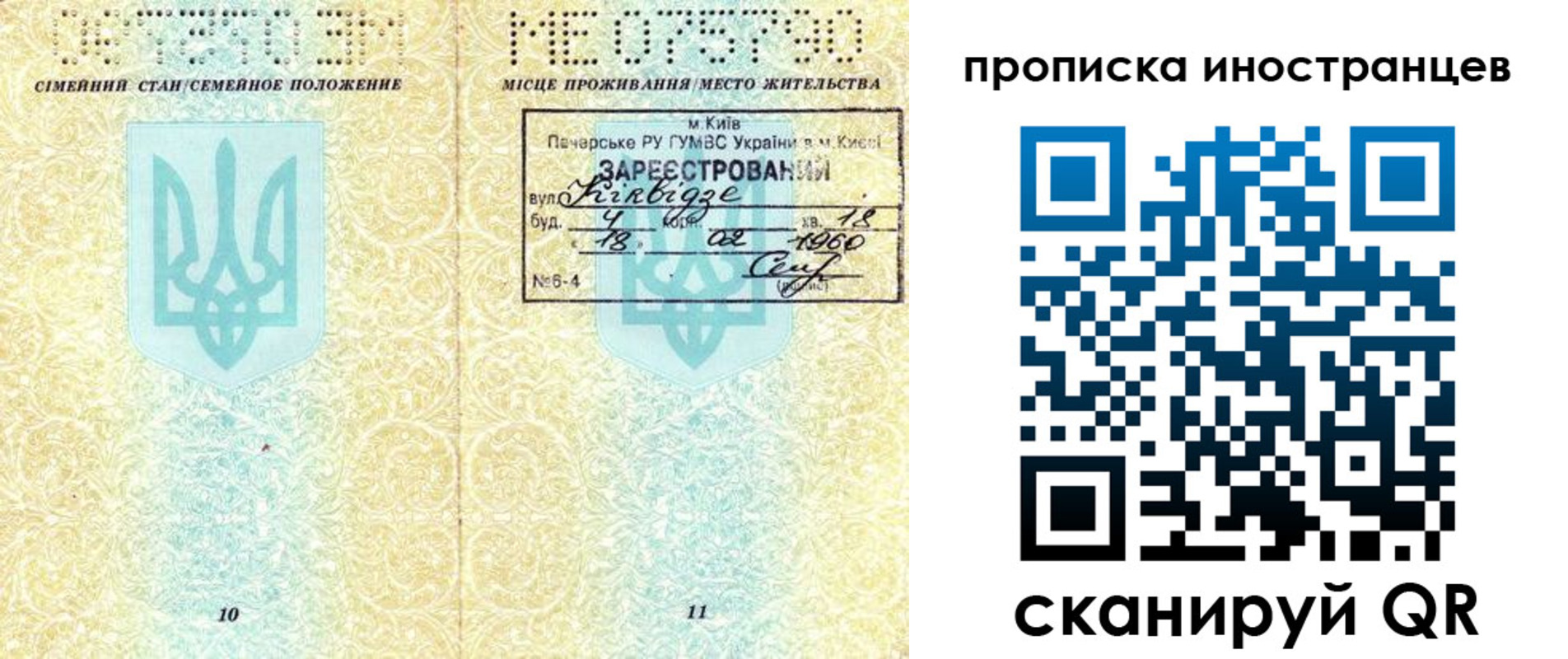 купить прописку в Амурске