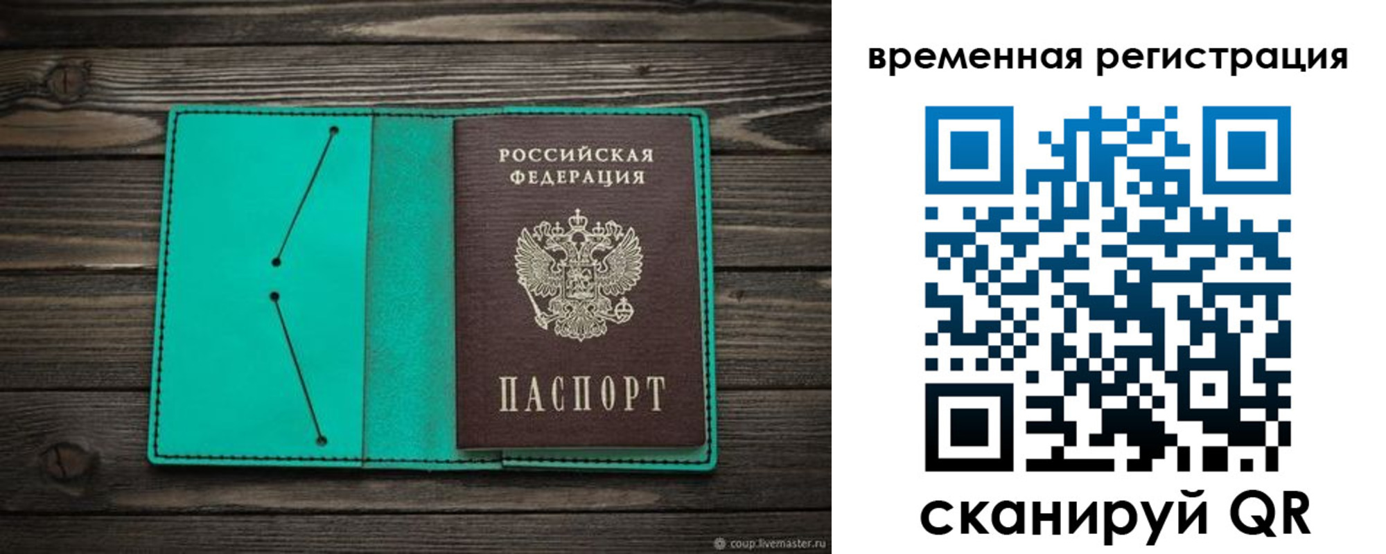 где прописаться в Амурске
